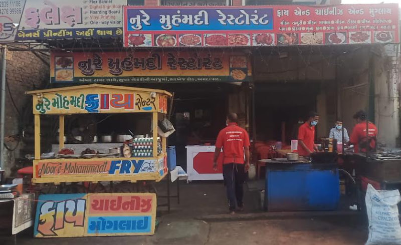 Noor E Mohammadi Restaurant