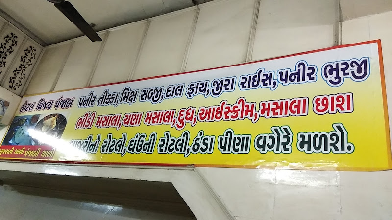 Hotel Vijay Punjab