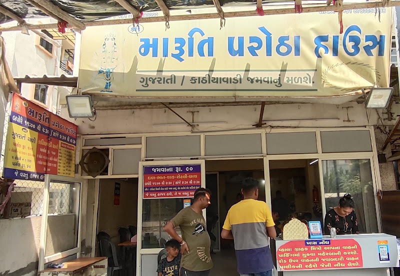 Maruti Parotha House