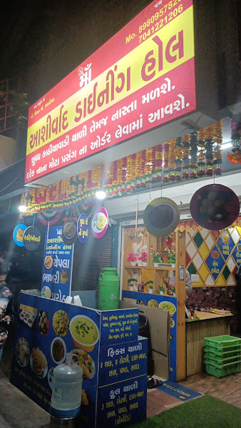 Maa aashirvad dining hall