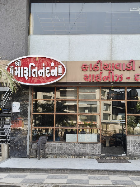 SHREE MARUTINANDAN KATHIYAWADI PUNJABI CHINESE