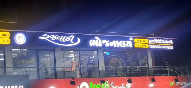 Rajwadi Bhojanalaya - Gujarati Thali, Punjabi Thali