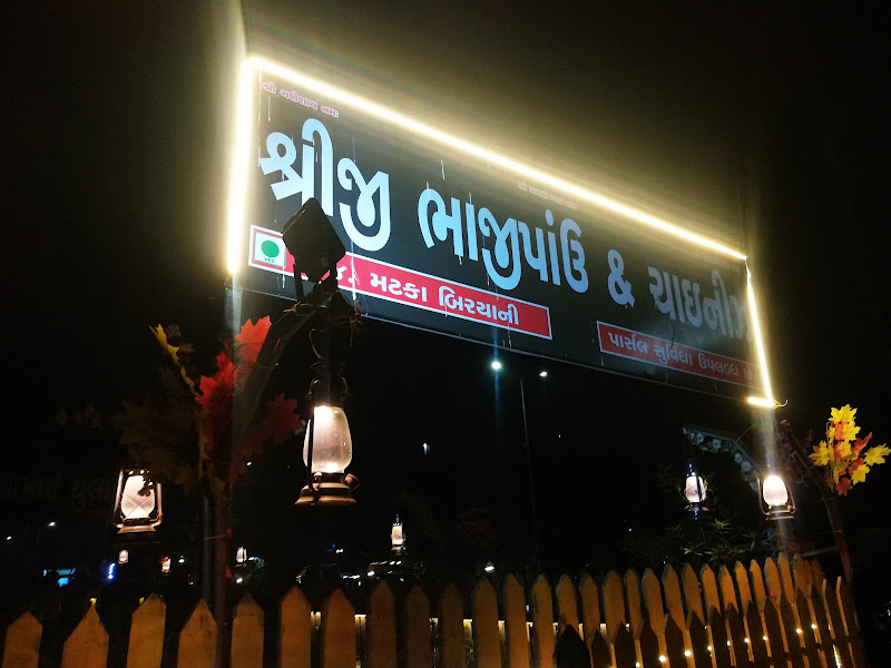SHREEJI PUNJABI & KATHIYAWADI
