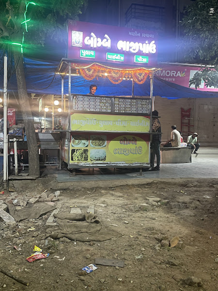 Bombay Bhajipav - Maninagar vala