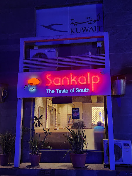 Sankalp - The Taste of South