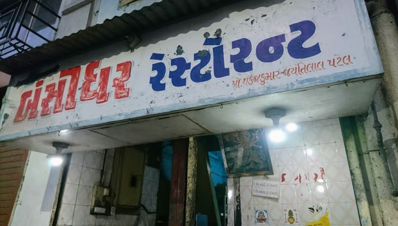 Bansidhar restaurant