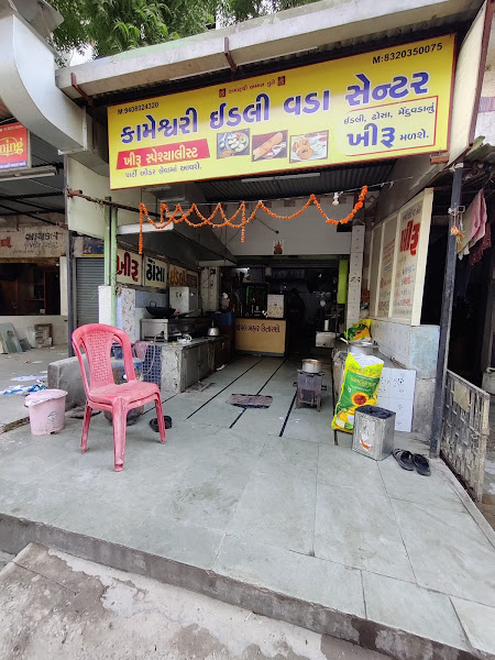 Kaameshwari Idli Vada Centre