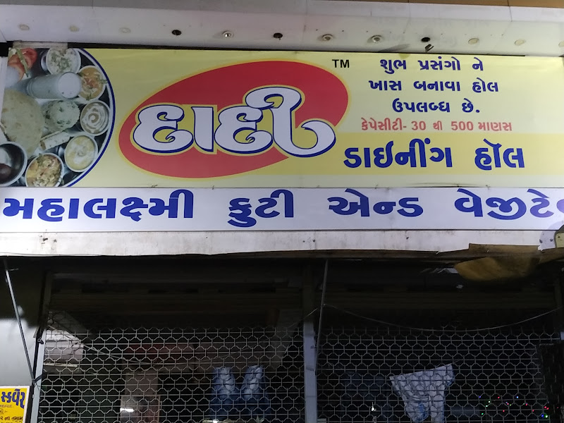 Dadi Dining Hall