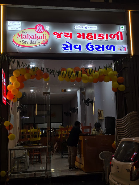 Jay Mahakali Sev Usal - Gota