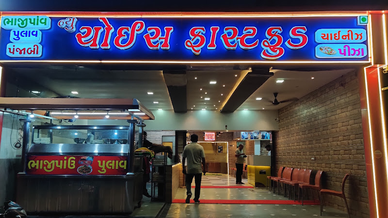 New Choice Fast Food