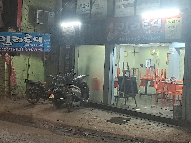 Gurudev Kathiyawadi Restaurant