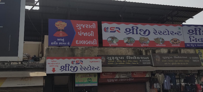 shreeji restaurant