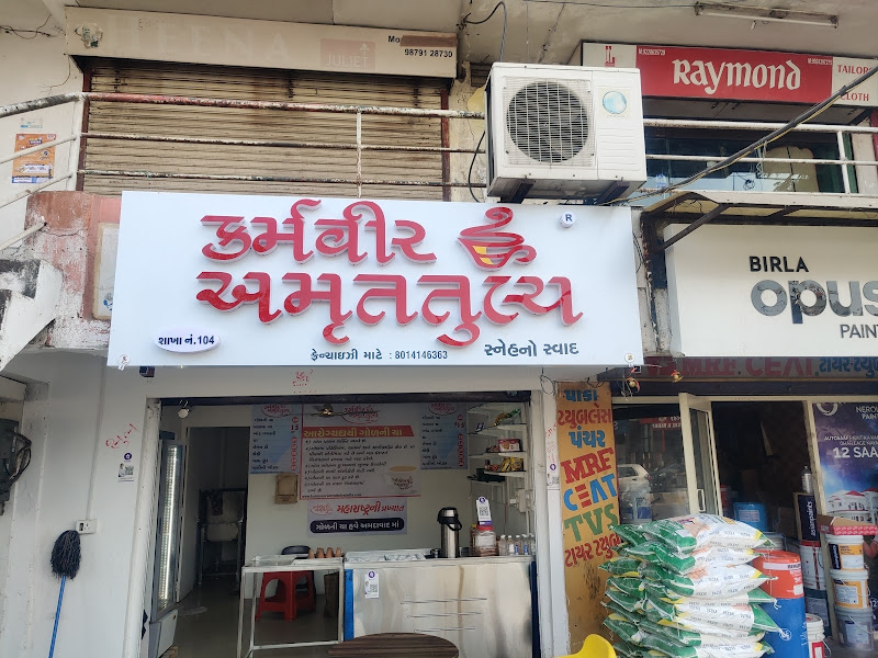 Karmveer Amruttulya Ghatlodia