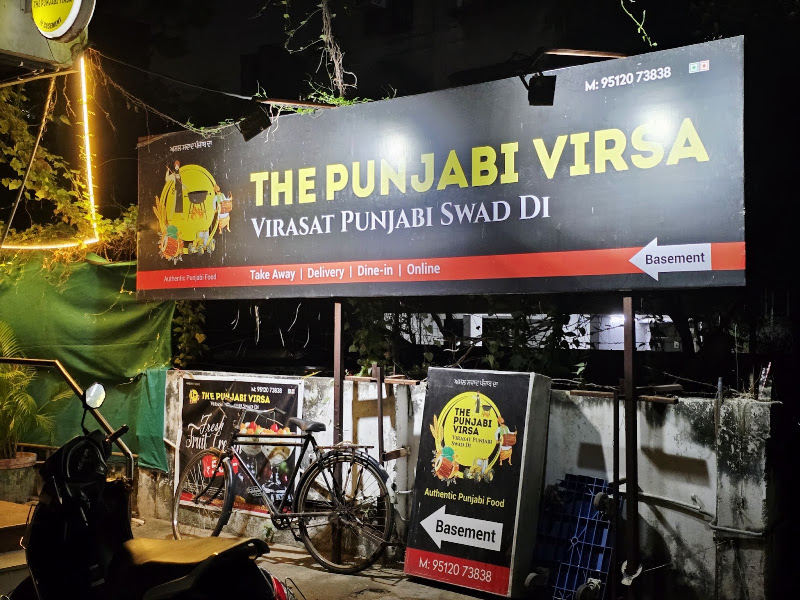 The Punjabi Virsa