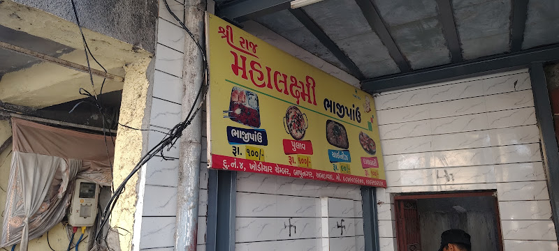 Mahalaxmi Bhaji Pav (Shree Raj)
