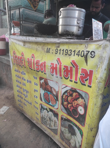 Delhi Chicken Momos
