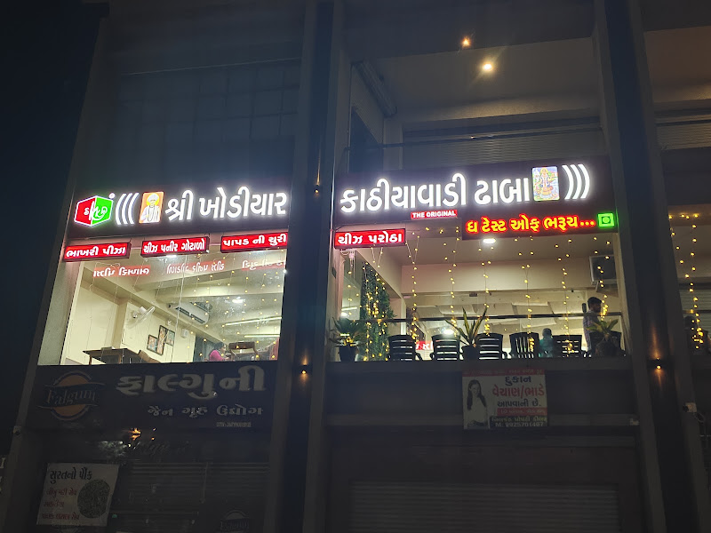 Shree Khodiyar Kathiyawadi Dhaba