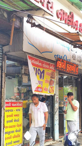 Vijay Sweets & Namkeen