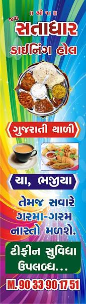 Sattadhar Dining Hall