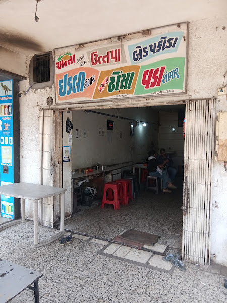 Anna Idli Centre