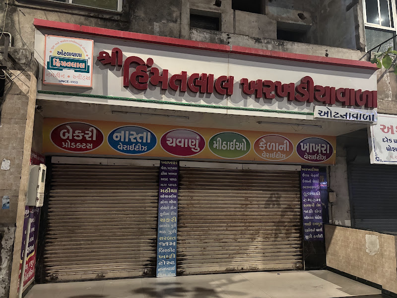 Shree Himmatlal Kharkhadiyawala Otlawala Namkeen & Sweet Shop