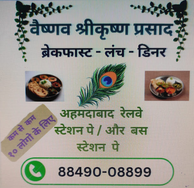 radharani rasoi seva
