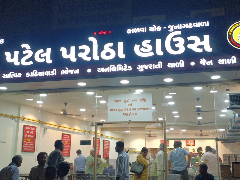 Patel Parotha House