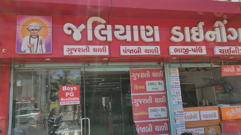 Jaliyan Dining Hall
