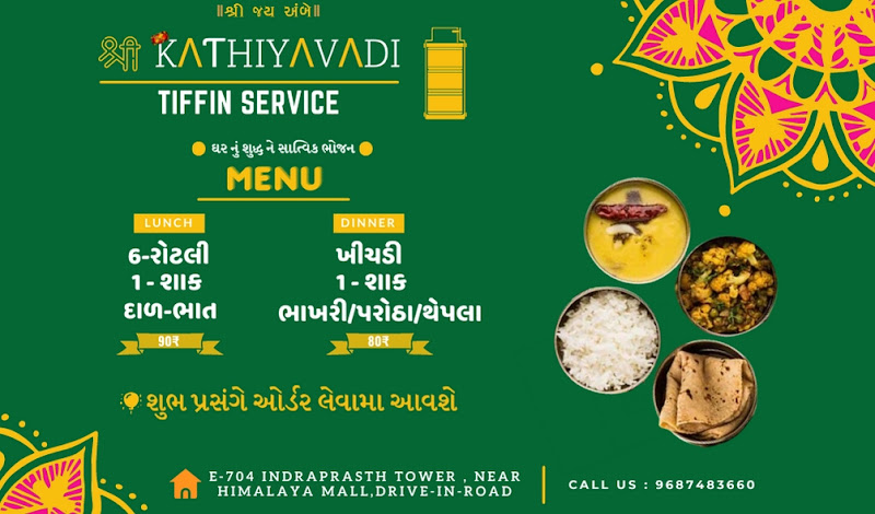Shree Best kathiyawadi tiffin services