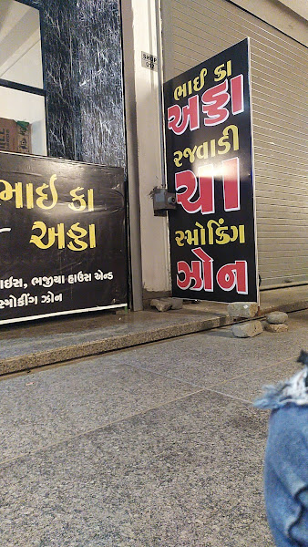 BHAI KA ADDA