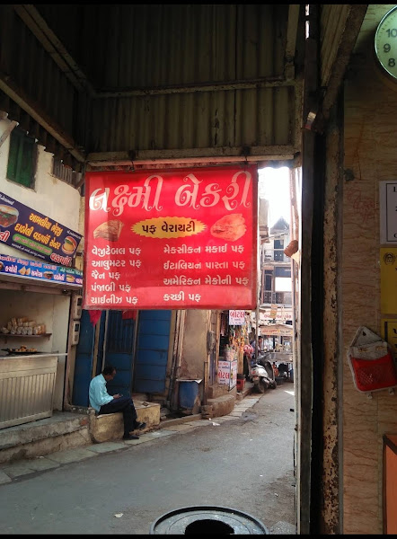 LAXMI BAKERY