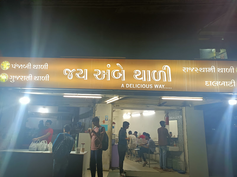 Jay Ambe Thali