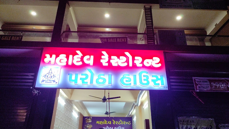 Mahadev Restaurant