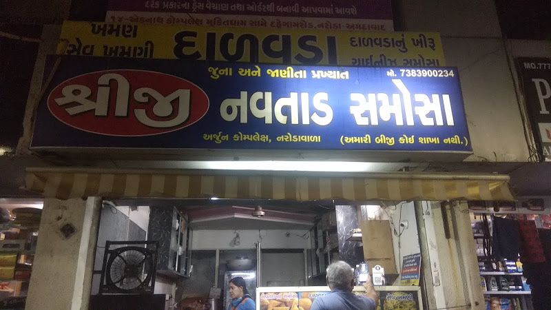 Shreeji Navtad Na Samosa