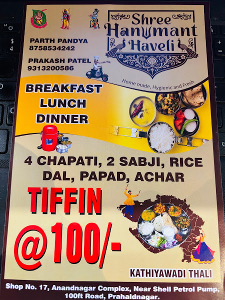 Shree Hanumant Haveli Kathiyawadi restaurant