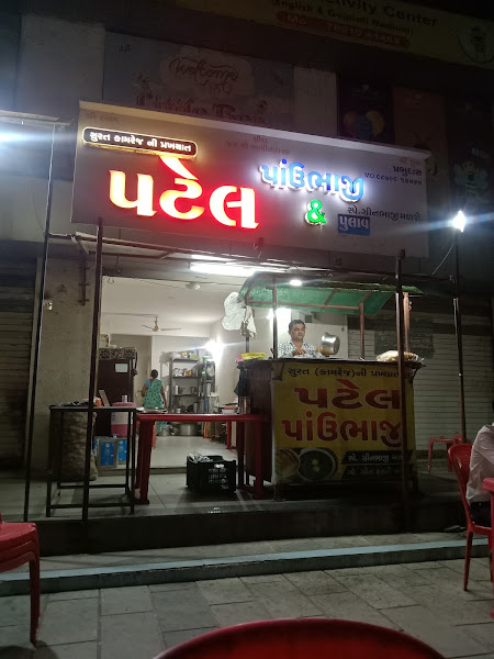 Patel Pavbhaji