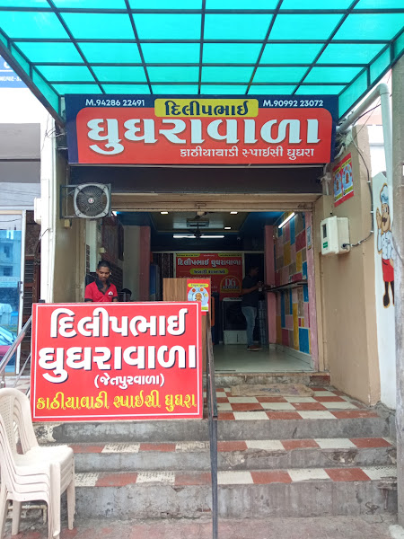 Dilipbhai Ghugharavala