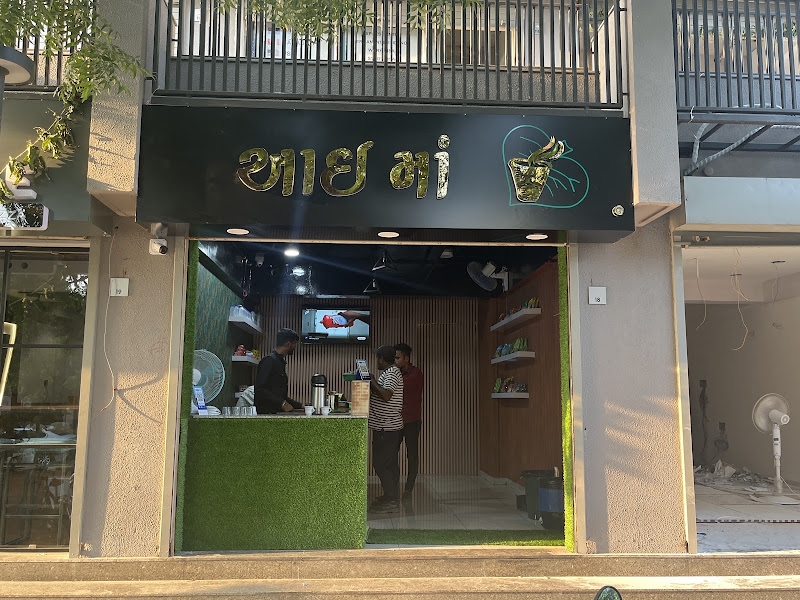 Aai maa pan & tea