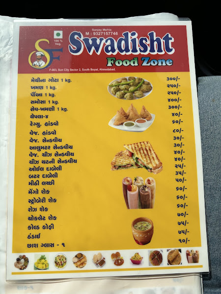Swadisht Food Zone