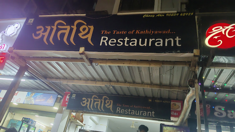 Atithi Gokul Restaurant