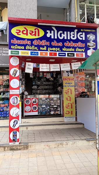 Shiv shakti Chavana mart