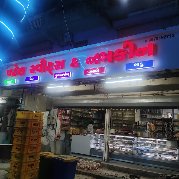 Patel sweet and namkeen