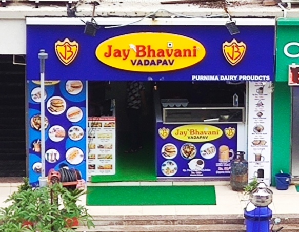 Jay bhavani