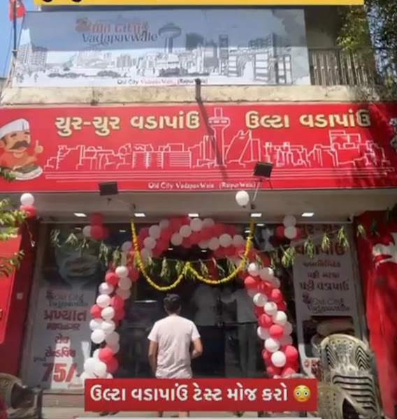 OLD CITY VADAPAVWALE