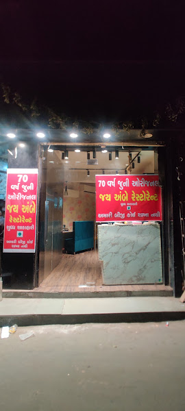 Jai ambe restaurant maninagar