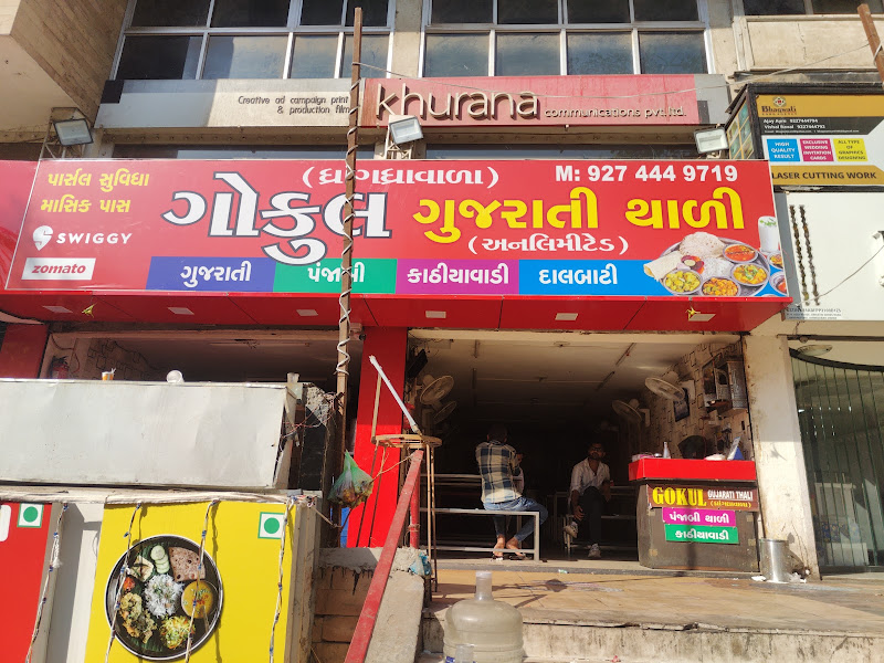 Gokul Gujarati Thali