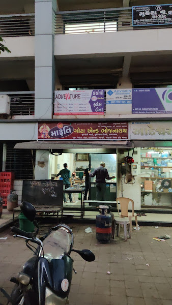 Maruti Gota and Bhojnalaya
