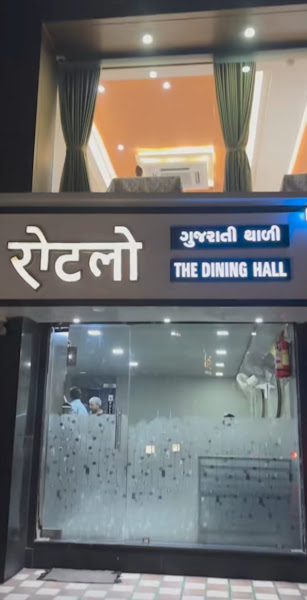 Rotlo Gujarati Rasthal | Gota