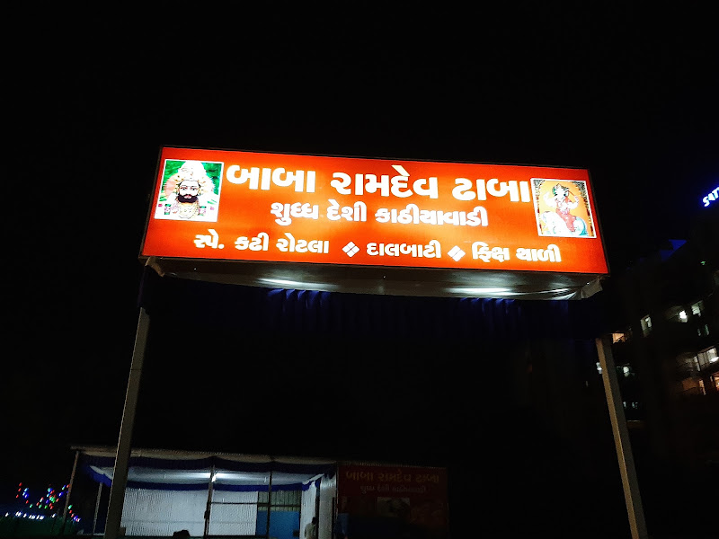 Baba Ramdev Dhaba