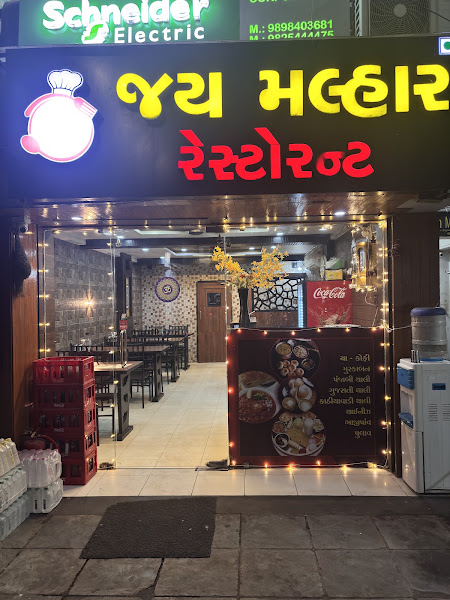 Jay Malhar Restaurant